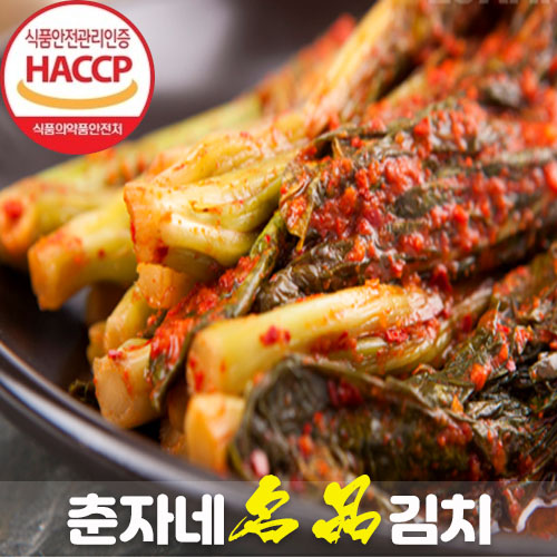 춘자네 갓김치 - HACCP 인증 갓김치