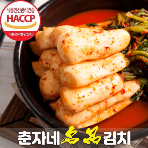 춘자네 총각김치 - HACCP 인증 총각무김치