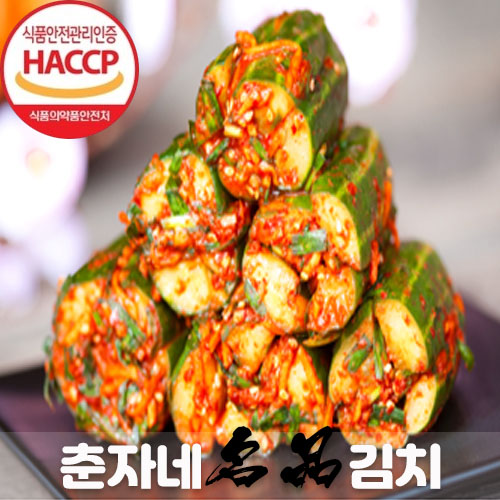 춘자네 오이소박이 - HACCP 인증 오이김치